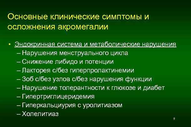 2. Влияние аминокислотных нарушений