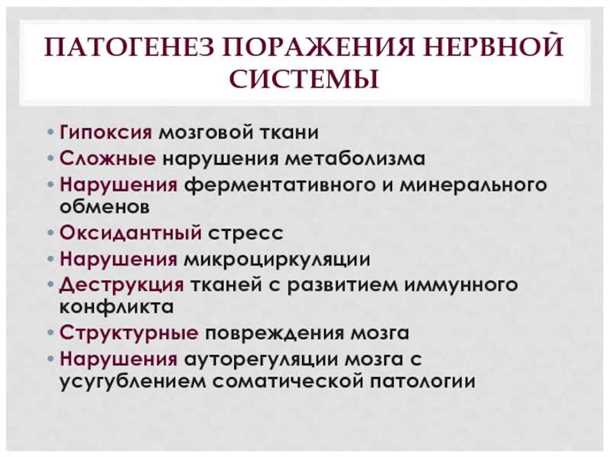 Метаболические нарушения и неврологические расстройства у детей