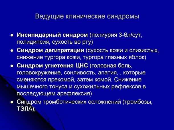 Воздействие гипергликемии на нервное состояние будущих матерей