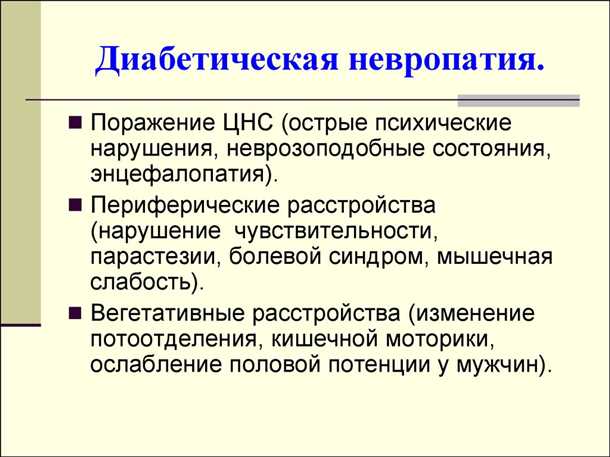 Влияние рациона питания на состояние организма беременных женщин, страдающих сахарным диабетом