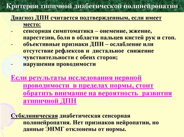 Эффект гипергликемии на функционирование нервных клеток