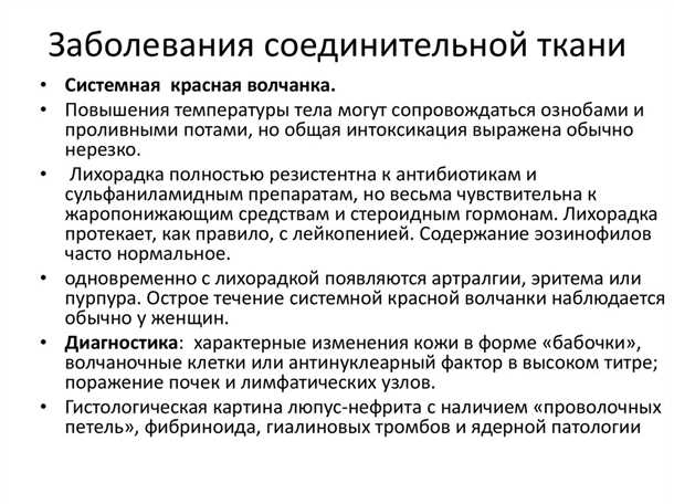 Ревматоидный артрит: влияние на состояние нервной системы