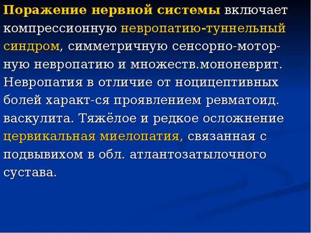 Влияние системной склеродермии на нервные расстройства