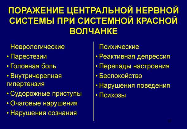 Поражения нервной системы при хронических инфекциях.