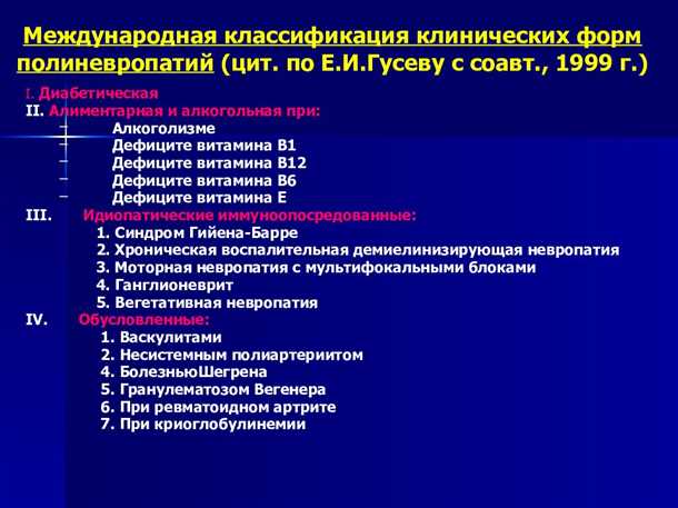 Влияние недостатка витамина В12 на работу нервной системы