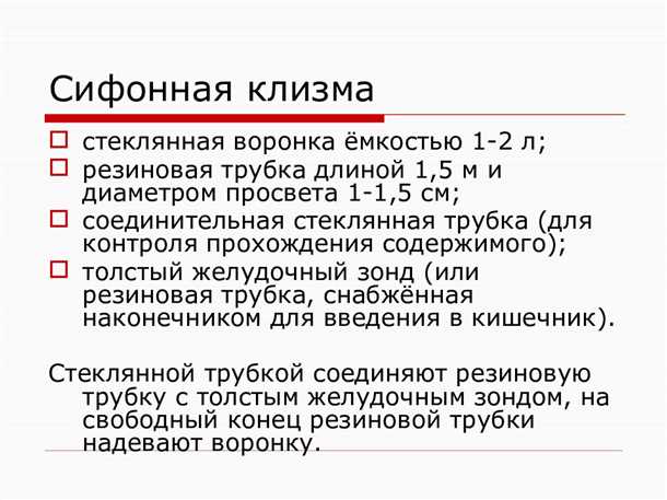 Запоры