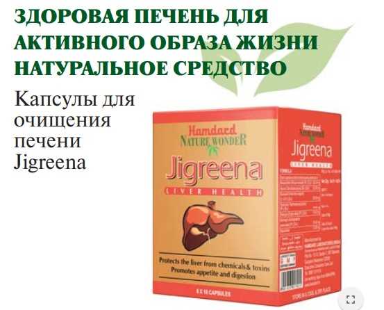 Побочные эффекты препаратов для очищения печени