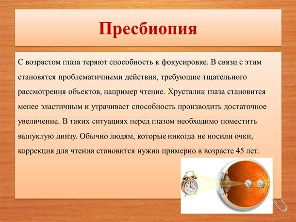 Устранение избыточной нагрузки на глаза