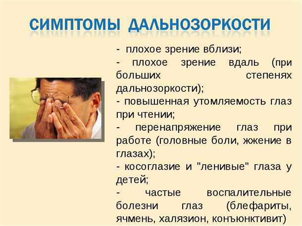 Возможные осложнения после хирургической коррекции пресбиопии
