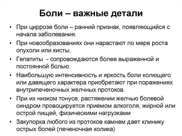 Приступ печени симптомы