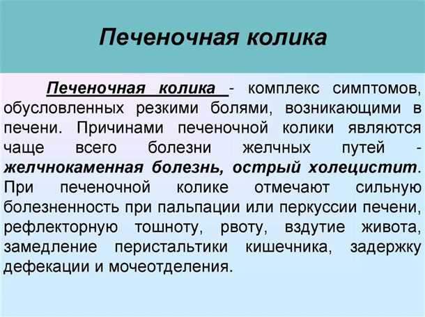 Ощущение тяжести после еды