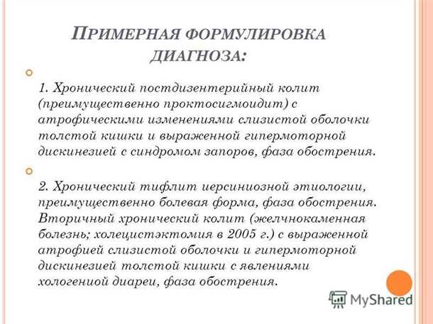 Предупреждение проктосигмоидита