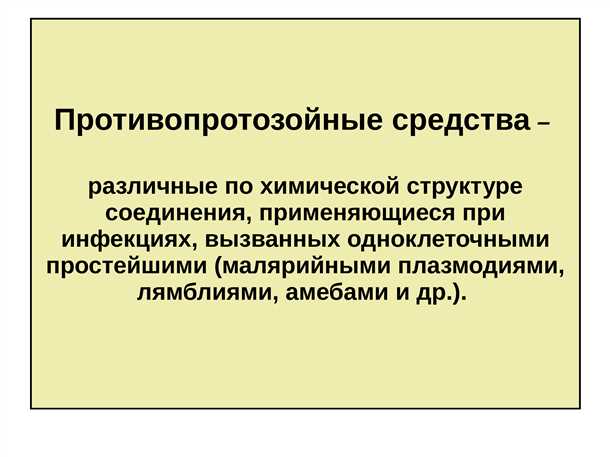 Распространение паразитов