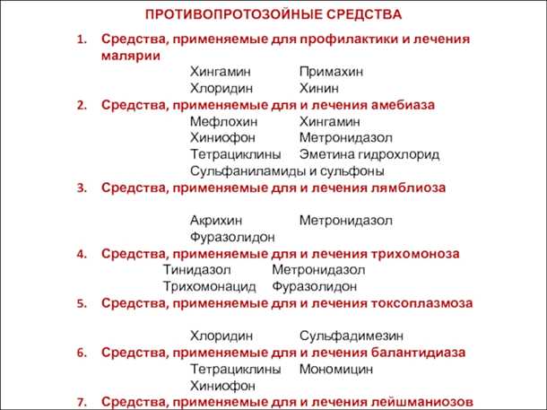 6. Симптомы и воздействие паразитов