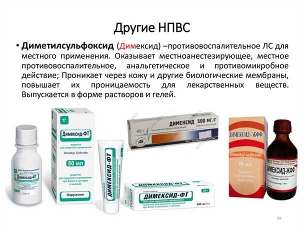Противовоспалительные препараты для кишечника: результативность и побочные эффекты