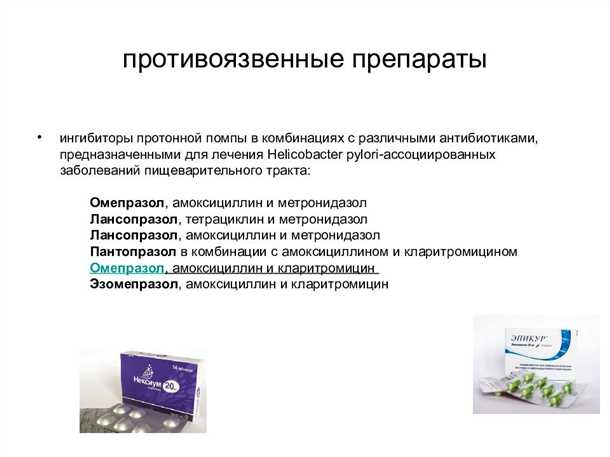 Противоязвенные препараты: список средств и их применение