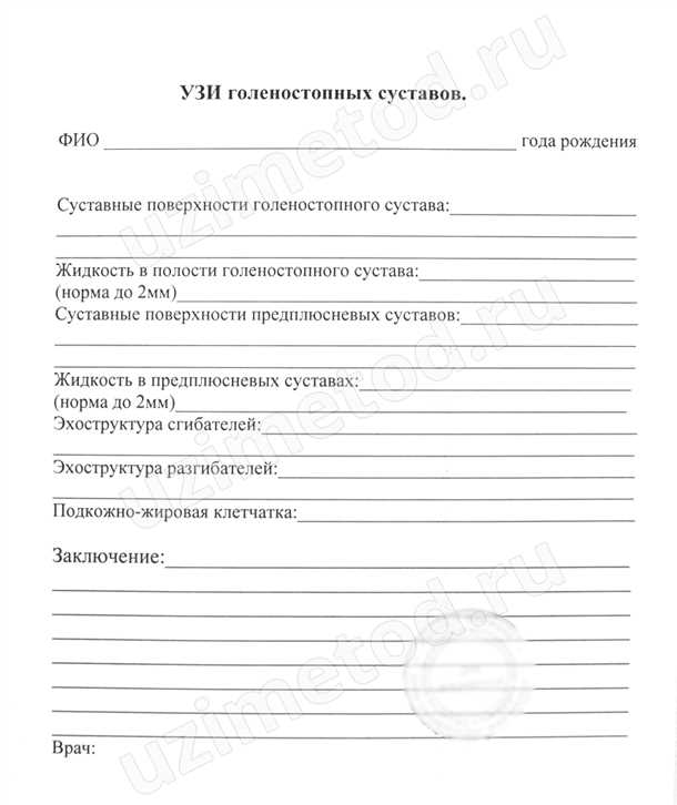 Значение протокола узи ротовой полости в диагностике