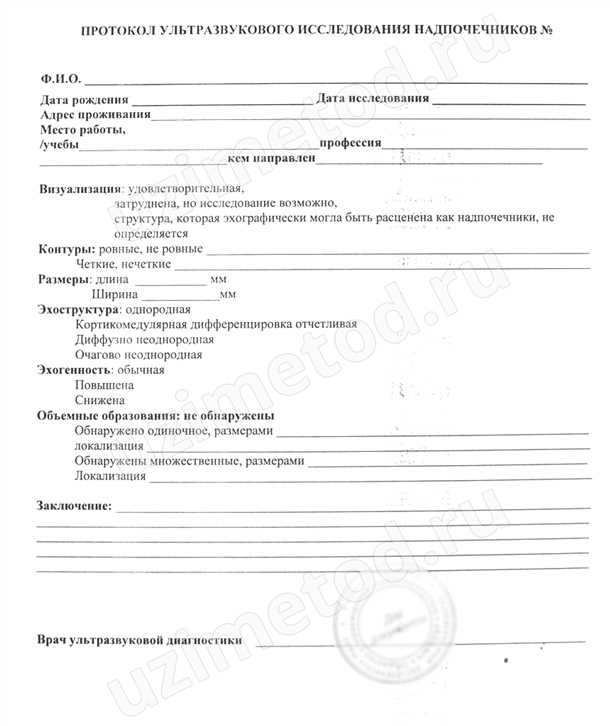 Протокол узи ротовой полости