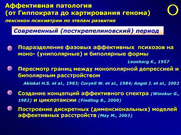 Характеристика психоневрологических аспектов заболевания