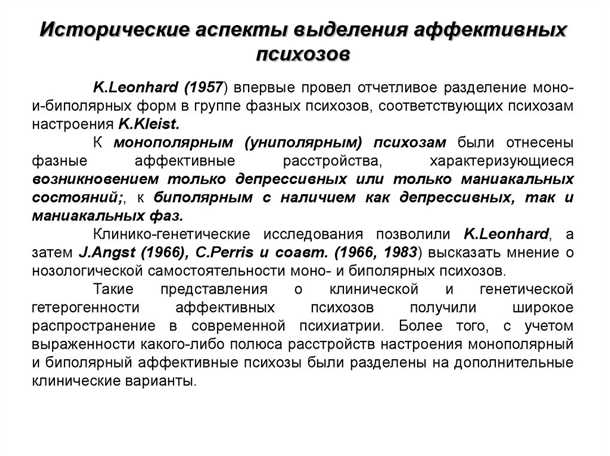 Роль психотерапии в стабилизации психоневрологического состояния пациентов