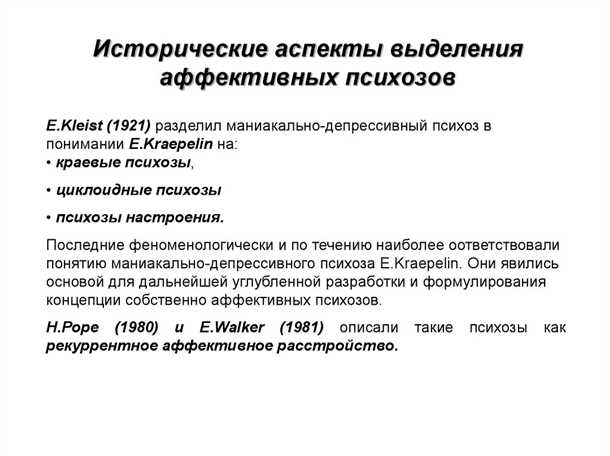 Депрессивные эпизоды