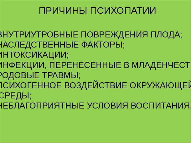 Подходы к психотерапии и реабилитации