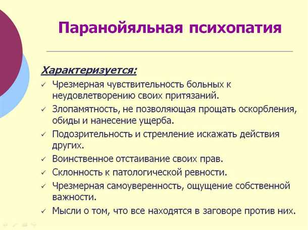 Воздействие на окружающих