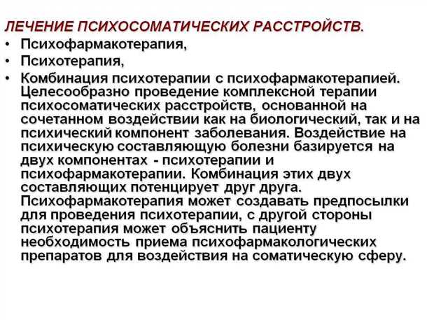 Роль психотерапии в лечении неврологических состояний