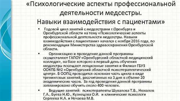 Психосоциальные аспекты жизни с эпилепсией: поддержка пациентов и их семей.