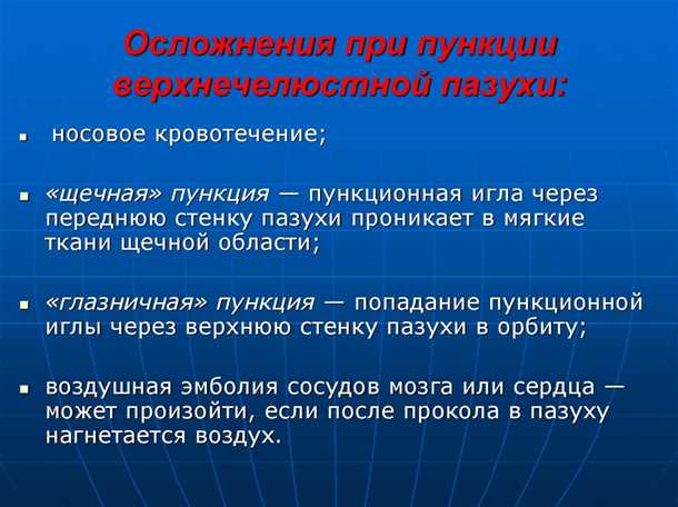 Анестезия