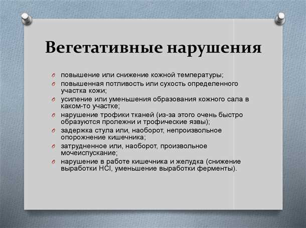 Факторы возникновения и развития нарушения работы системы управления организмом