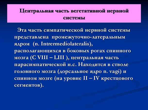 2. Стрессовое управление