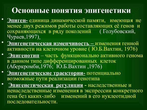 Эпигенетические изменения, связанные с конкретными заболеваниями, такими как депрессия или шизофрения