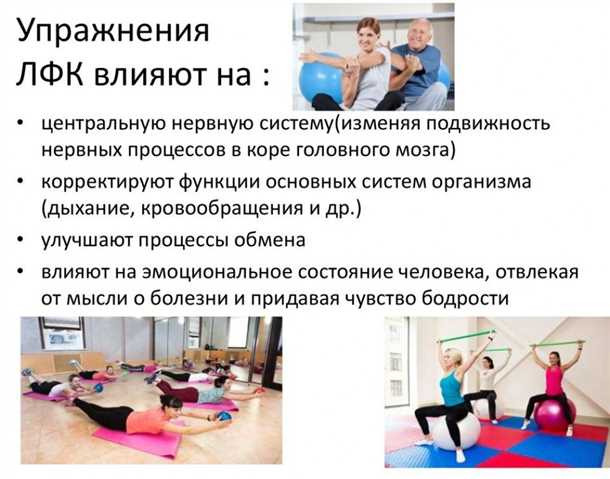 Методы физической активности восстанавливают двигательные функции