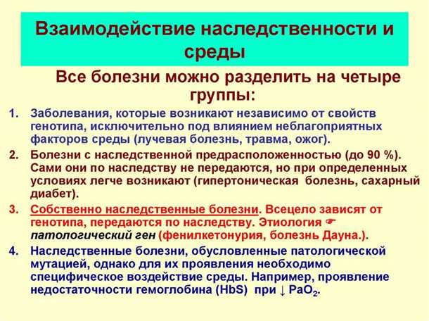 Гены и возрастные изменения