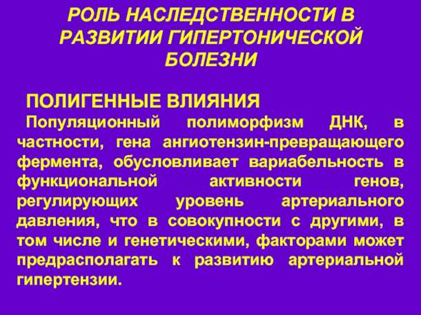 Генетическое наследование и формирование риска для дегенеративных состояний