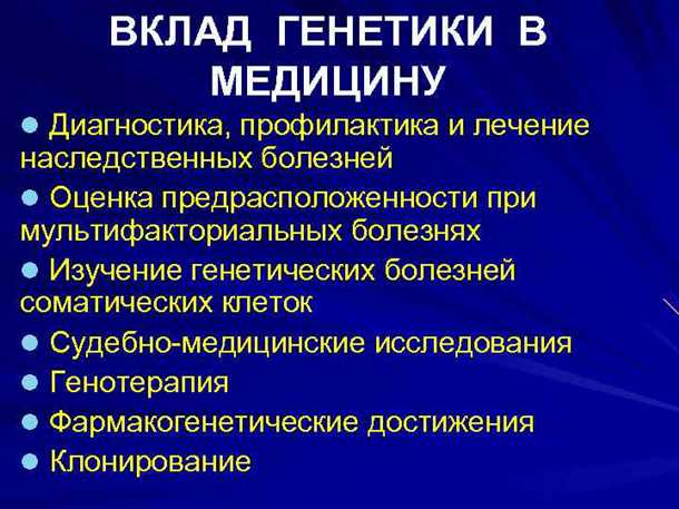 Взаимосвязь генетики и окружающей среды