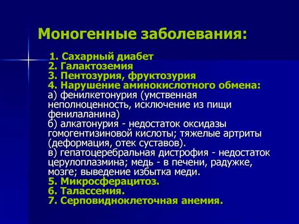 Роль генетики в развитии неврологических заболеваний