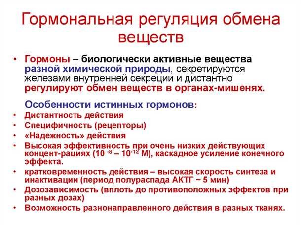 Взаимосвязь между гормональной активностью и здоровьем нервной системы: новые перспективы