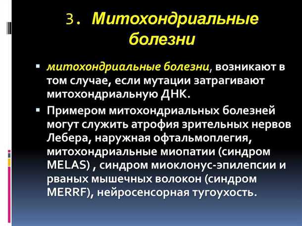 Основные механизмы нарушения функции митохондрий