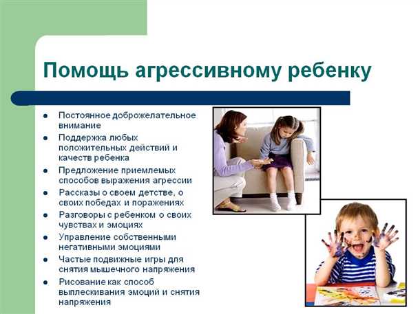 Взаимосвязь психического состояния и сбоев в работе нервной системы при проявлении агрессии