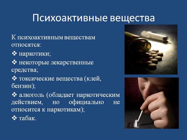 Как наркотики изменяют процессы передачи нервных импульсов