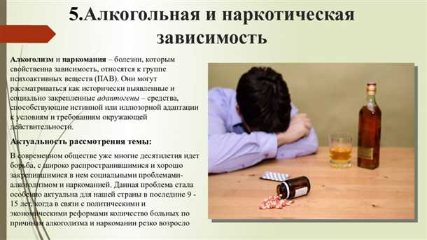 Воздействие наркотических веществ на нервную систему