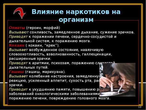 Роль неврологических нарушений в развитии алкогольных и наркотических зависимостей.