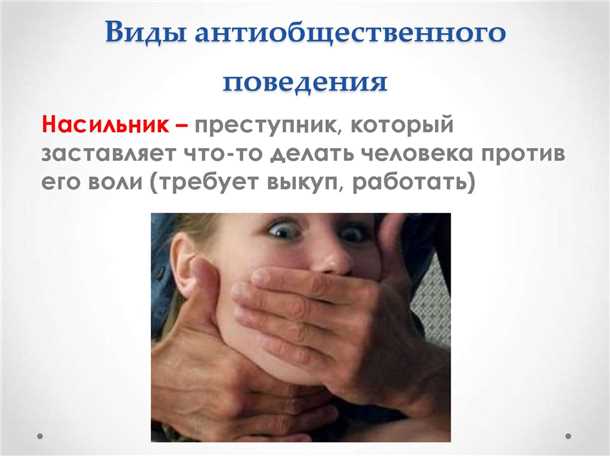Влияние на развитие социальной адаптации