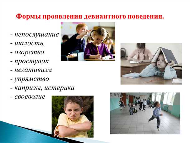 Роль неврологических нарушений в развитии антиобщественного поведения.