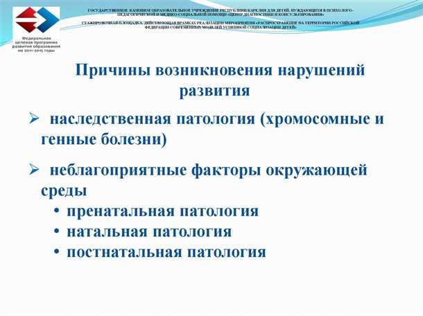Психологическое обследование