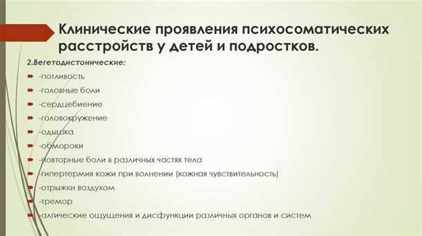 Основные причины и симптомы неврологических нарушений