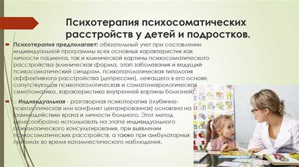 Взаимосвязь между стрессом и психосоматическими расстройствами