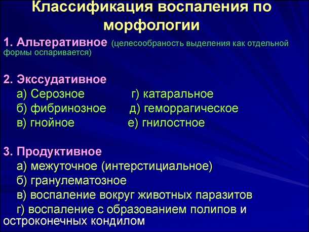 undefinedАктивация астроцитов</strong>«></p>
<p>Воспаление в нервной системе также может быть связано с активацией других типов клеток, в частности, астроцитов. Астроциты играют важную роль в поддержании нормальной функции нервной системы, однако при развитии воспаления они становятся активными и начинают вырабатывать специфические молекулы, способствующие развитию воспалительных процессов.</p>
<h3><span id=